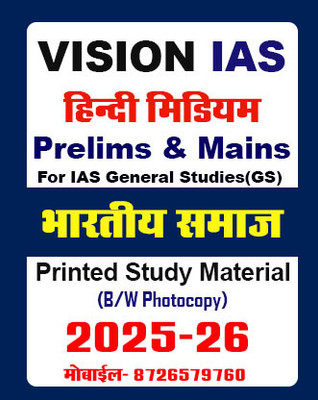 Vision IAS Notes-Indian Society (Bhartiya Samaj) In Hindi Book For IAS General Studies(GS) Prelims & Mains 2025-26 Printed Notes- Hindi (Photocopy B/W Study Material) With Spiral (B/W Photocopy)(Paperback, Hindi, Vision IAS)