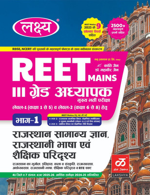 Lakshya 3rd Grade REET Mains - Rajasthan Samanya Gyan, Rajasthani Bhasha Evam Shekshik Paridarshy (Level 1 & 2)(paper back binding, Hindi, Kanti Jain, Mahaveer Jain)