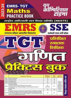 2023-24 EMRS SSE TGT Mathematics Practice Book 256 495(Paperback, Hindi, YCT EXPERT TEAM)