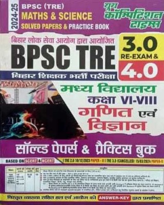 BPSC TRE 3.0/4.0 Math & Science Solved Papers & Practice Book 2024-25(Paperback, Hindi, Youth)