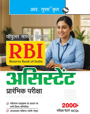 Reserve Bank Of India (RBI): Assistant Preliminary Examination Guide Paperback – 16 September 2025(Paperback, Hindi, RPH Editorial Board)