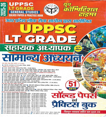 UPPSC LT Grade General Studies Solved Papers And Practice Book In Hindi(Paperback, Hindi, publication team)