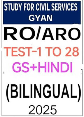 Sanskriti Ias UPPCS RO/ARO ( Prelims Test-1 To 10 ) 2025 Hindi Medium Question With Solution(SPIRAL, Hindi, SANSKRITI IAS)