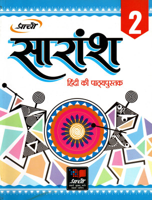 Prachi, Saransh Hindi Pathyapustak For Class-2(Paperback, Hindi, Dr. DEVENDRA KUMAR SHARMA)