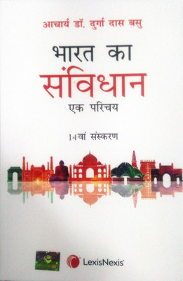 Introduction To The Constitution Of India,14/E.Hindi.by D.D.Basu(Paper Binding, Hindi, Dr.Durga Das Basu)