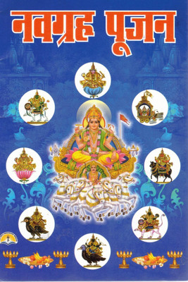 Navgrah Pujan Book In Hindi | Complete Worship Guide For 9 Planets | Grah Shanti & Dosha Nivaran Path(Paperback, Hindi, Pandit Manohar Lal Sharma)