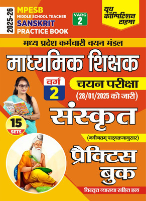 MPESB Middle School Teacher Sanskrit 15 Practice Book Varg-2_2025_26_Hindi Medium(Paperback, Sanskrit, YCT)