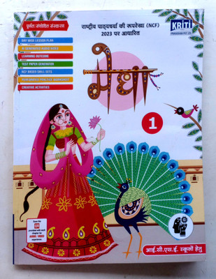 Medha Icse Class-1(Paperback, Hindi, Shail Thakur, Meena Srivastava)