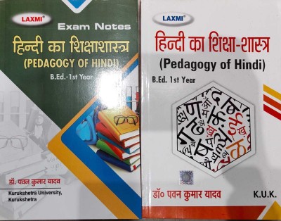 Pedagogy Of Hindi Guide And Exam Notes For B.ed 1st Year(Paperpack, Hindi, Dr. Pawan Kumar Yadav)