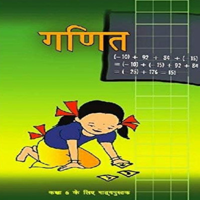 Ncert Math Textbook For Class 6(Paperback, Hindi, Team Ncert)