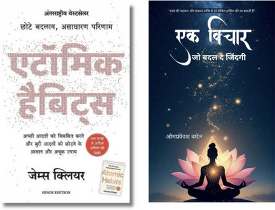 Atomic Habits+Ek Vichar Jo Badal De Jindagi(Paperback, Hindi, JAMES CLEAR, OMP RAKASH BAGHEL)