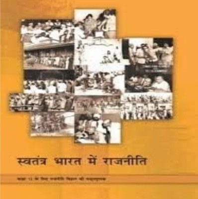 NCERT
 143
Swatantra Bharat Mein Rajniti For Class - 12 - 12122(Paperback, Hindi, Team Ncert)