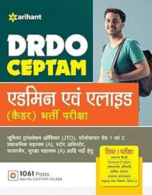 DRDO CEPTAM Admin & Allied Cadre Various Post Exam Tier 1 Hindi(Paperback, Hindi, EXPERTS)