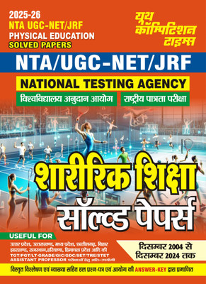 2025-26 NTA UGC-NET/JRF Physical Education Solved Papers 624 995(Paperback, Hindi, YCT EXPERT TEAM)