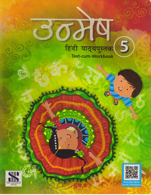 Saraswati Unmesh Pathmala Class - 5(Paperback, Hindi, USHA CHAWLA, LEKHA CHATURVEDI)