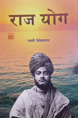 Rajyog By Swami Vivekanand(Paperback, Hindi, Swami Vivekanand)