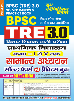 2024-25 BPSC Teacher General Studies Solved Papers & Practice Book (This Book Contains The Solution Of The Questions Which Are Asked In The Previous Examinations)(Paperback, Hindi, YCT EXPERT TEAM) 2024-25 BPSC Teacher General Studies Solved Papers & Practice Book (This Book Contains The Solution Of The Questions Which Are Asked In The Previous Examinations)(Paperback, Hindi, YCT EXPERT TEAM)