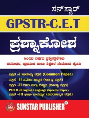 GPSTR - CET Teacher's Reqruitment Exam Question Bank(Paperback, Kannada, Team of Experts)