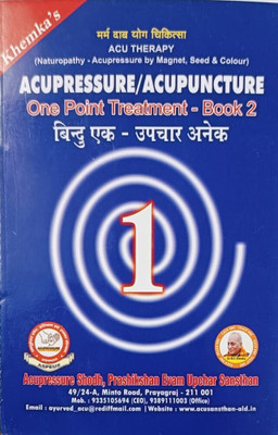 Acupressure Acupuncture One Point Treatment Book Total Part No-2 Gm Perfect Paperback – 30 November 2008(1, Hindi, Khemka`s)