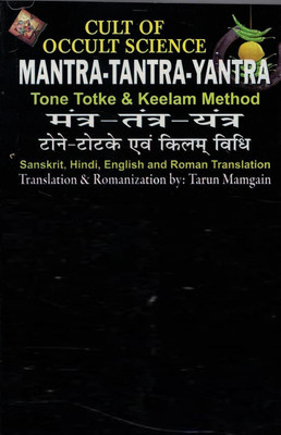 Mantra Tantra Yantra Tone Totke & Keelam Vidhi(Paperback, Hindi, Tantrik Baba Ji)