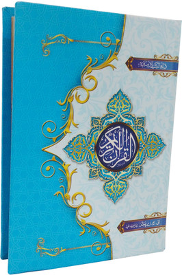 Al Quran Al Karim Color Coded With Tajweed Rules Small Art-Ref No 123
(8285254860)(Hardcover, Urdu, Allah Subhanahu Wa Ta'ala)