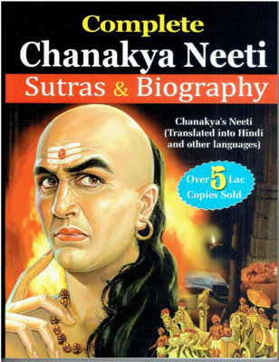 Chanakya Neeti Sutra (English)(Paperback, Sharma Ji)