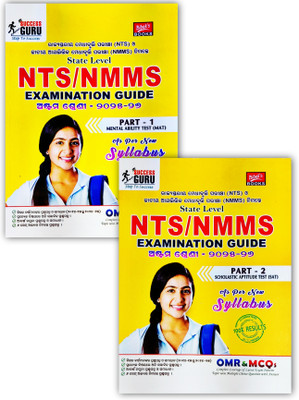 Success Guru NTS NMMS Examination Guide Class VIII Part 1 Mental Ability Test & Part 2 Scholastic Aptitude Test ( COMBO )(MAT SAT)(Paperback, Odia, Bibek Group)