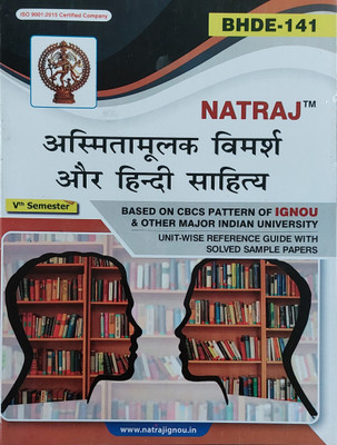 Natraj BHDE-141 Asmitamulak Vimarsh Aur Hindi Sahitya(Paperback, Hindi, Natraj)