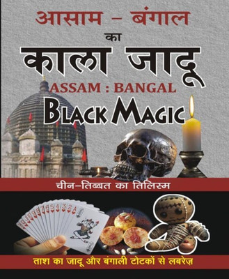 Asam Bangaal Ka Kaala Jaadoo(Paperback, Hindi, RANDHIR PUBLICATION)