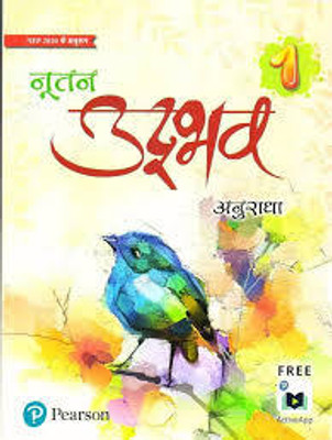 Nootan Udbhav Class 1(Paperback, Hindi, ANURADHA)