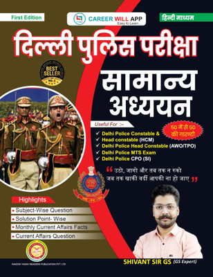 Delhi Police Pariksha Samanya Adhyan | Delhi Police Gs | Hindi | Shivant Sir Gs | Useful For Delhi Police Exams(Paperback, Hindi, SHIVANT SIR)