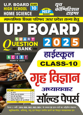 2024-25 UP Board Class-X Home Science Solved Papers 128 295(Paperback, Hindi, YCT EXPERT TEAM)