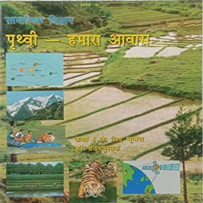 NCERT Prithvi Hamara Aawas Textbook For Geography Class 6 (Hindi)(Paperback, Hindi, Team Ncert)