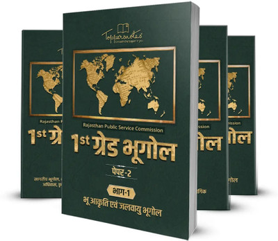RPSC 1st Grade Paper 2 Bhugol (Geography) Exam Preparation Notes In Hindi Medium Set Book Latest Edition(Paperback, Hindi, TOPPERSNOTES)