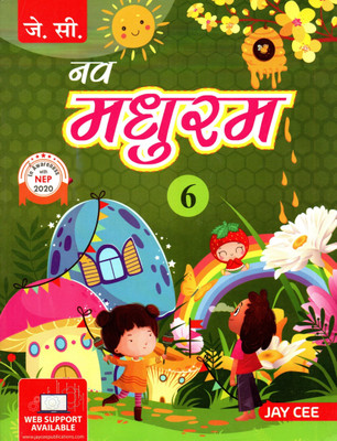 Jay Cee, Nav Madhuram - 6(Paperback, Hindi, SUSHREE KAMLESH JAGYA)
