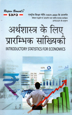 NEP Arthshastra Ke Liye Prarambhik Sankhiyaki - Introductory Statistics For Economics B. A. 3rd Sem (Major -4) Syllabus According NEP(Paperback, Hindi, Dr. B. N. Gupta, Dr. V. C. Sinha)