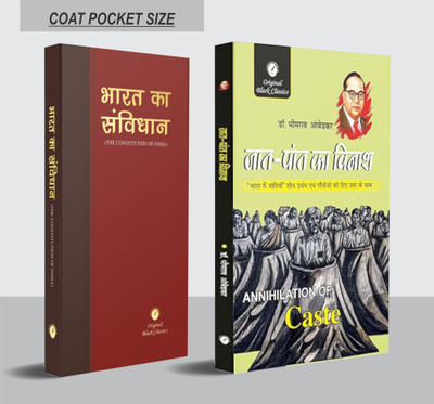 Bharat Ka Samvidhan (Coat Pocket Size Edition) & Jaat-Paat Ka Vinash (Annihilation Of Caste) – Set Of 2 Books In Hindi(Paperback, Hindi, Dr. Bhimrao Ambedkar)