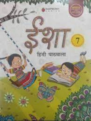 Isha Hindi Pathmala 7(Paperback, Hindi, Suniti Mishra)