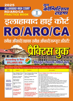 2024-25 Allahabad High Court RO/ARO/CA Practice Book 336 695(Paperback, Hindi, YCT EXPERT TEAM)