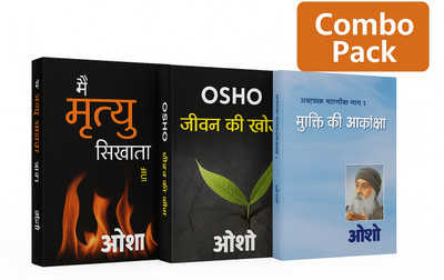 Main Mirtyu Sikhata Hoon + Jeevan Ki Khoj + Ashtavakra Mahageeta Bhag I Mukti Ki Aakansha: Mukti Ki Aakansha(Paperback, Hindi, Osho)