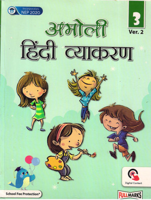Amoli Hindi Vyakaran Class - 3 Ver. 2(Paperback, Hindi, Dr. NIRMALA DALAL)