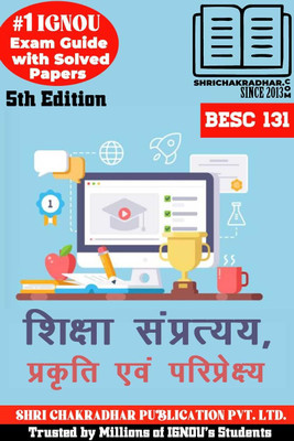 IGNOU BESC 131 Help Book Shiksha Sampratyay, Prakruti Evm Pariprekshya 5th Edition (IGNOU Study Notes/Guidebook Chapter-Wise) With Solved Previous Year Question Papers IGNOU BAG Education Besc131(Paperback, Hindi, BHAVYA KUMAR SAHNI) IGNOU BESC 131 Help Book Shiksha Sampratyay, Prakruti Evm Pariprekshya 5th Edition (IGNOU Study Notes/Guidebook Chapter-Wise) With Solved Previous Year Question Papers IGNOU BAG Education Besc131(Paperback, Hindi, BHAVYA KUMAR SAHNI)