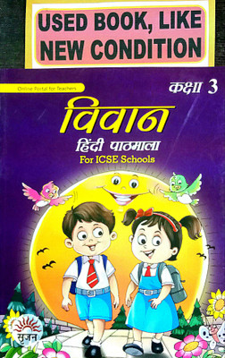Vivan Hindi Pathmala For ICSE Class-3 (Old Book)(Paperback, Hindi, Krishna Kumar Goswami)