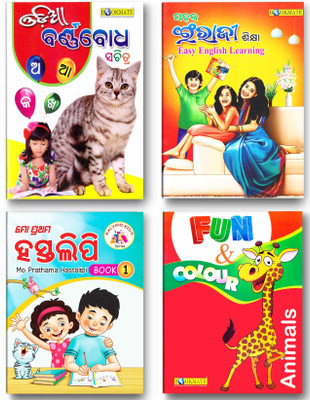 Combo 4 Book Of Odia Barnabodha Sachitra, Sahaja Engraji Sikhya, Kp - Hastalipi 1 Fun Colour Animal(Paperback, Odia, Bookmate Publisher)
