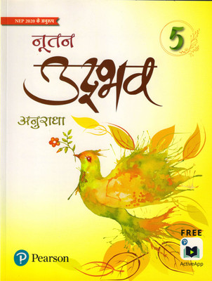 Pearson, NUTAN UDBHAV HINDI FOR CLASS - 5(Paperback, Hindi, ANURADHA)