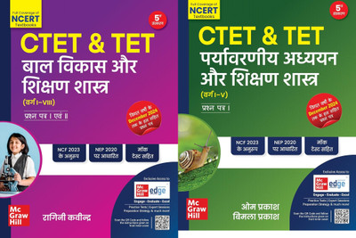 Combo For CTET/TET Books: Paryavaraniya Adhyayan Aur Shikshan Shastra (Varg: I-V), Bal Vikas Aur Adhyapan Kala (Varg: I-VIII)(Paperback, Om Prakash, Bimla Prakash, Ragini Kavindra) Combo For CTET/TET Books: Paryavaraniya Adhyayan Aur Shikshan Shastra (Varg: I-V), Bal Vikas Aur Adhyapan Kala (Varg: I-VIII)(Paperback, Om Prakash, Bimla Prakash, Ragini Kavindra)