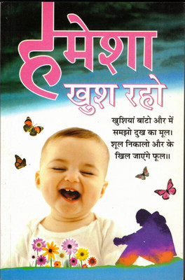 Hamesha Khush Raho Book (Book Size - 18*12 Cm)(Paperback, Hindi, Pardeshi Ramchandani)