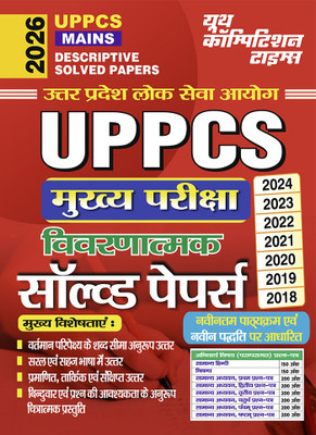 2025-26 UPPCS Mains General Hindi, Essay & General Studies Descriptive Solved Papers 432 795(Paperback, Hindi, YCT EXPERT TEAM)