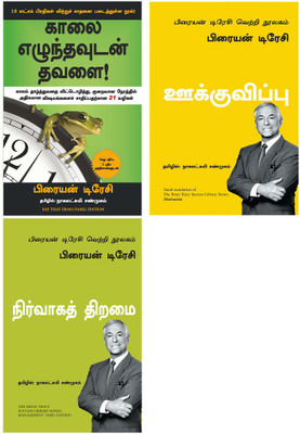 Eat That Frog + The Brian Tracy Success Library Series: Motivation + The Brian Tracy Success Library Series: Management(Paperback, Tamil, Brian Tracy, Brian Tracy, Brian Tracy) Eat That Frog + The Brian Tracy Success Library Series: Motivation + The Brian Tracy Success Library Series: Management(Paperback, Tamil, Brian Tracy, Brian Tracy, Brian Tracy)