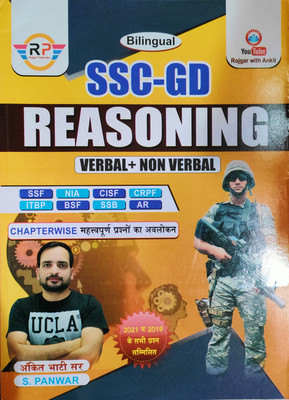 Ssc-Gd Reasoning Ankit Bhati Sir 2022(Pepperback, Hindi, Ankit Bhati sir)